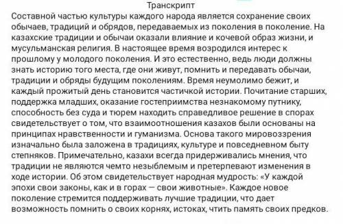 Задание 1. Прочитайте текст. Запишите две свои идеи. ответ должен состоять из одного сложного предло