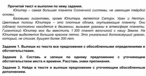 что знаете это СОЧ Задание 2. Составь и запиши по одному предложению с уточняющим обстоятельством ме