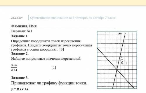 УМОЛЯЮ У МЕНЯ СОЧ задание 1 задание к нему ресунок​