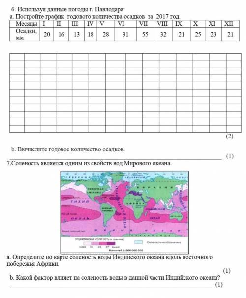 6 a b Если можно то ещё