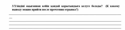 К какому выводу можно прийти после прочтения отрывка?