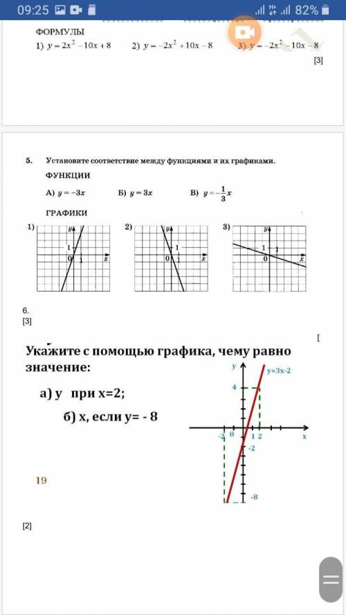 соч надо скоро здать