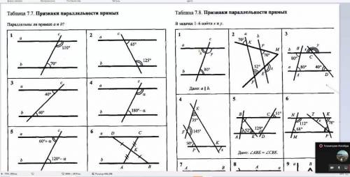 Геометрия 7 класс решить​