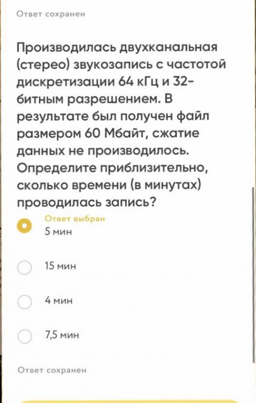 Нужна с задачей по информатике, нужен только ответ