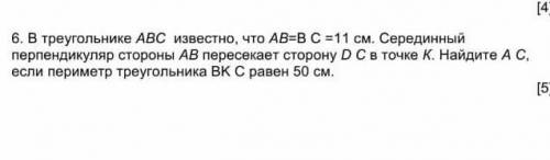 В треугольнике ABC известно, что AB=B C =11 см. Серединный перпендикуляр к стороне AB пересекает сто