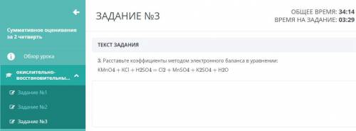 3. Расставьте коэффициенты методом электронного баланса в уравнении: KMnO4 + KCL + H2SO4 = Cl2 + MnS