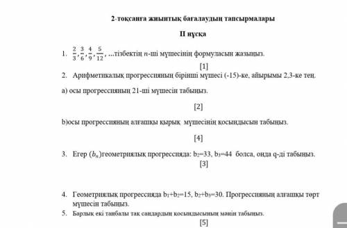 сегодня надо сдать.даю 35б