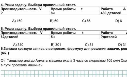 Математика СОЧ за 2 четверть 4 класс фото не помещается 1. запиши и найди значения выражения удобным