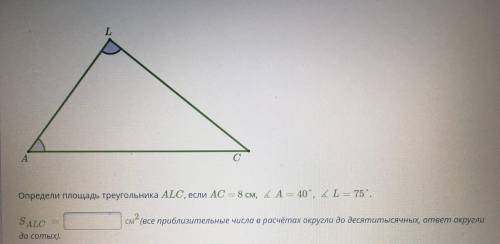 с заданием по геометрии