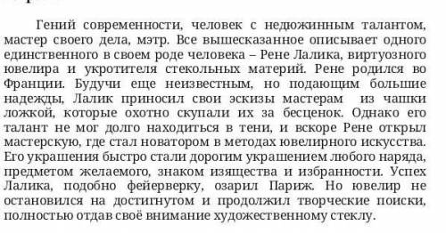 Выпишите из текста примеры, которые будут являться синонимами к слову мастер. Объясните, для чего, с