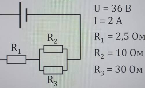 Найдите сопротивления лампочки в ом​