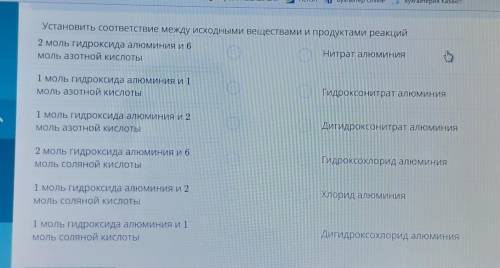 установить соответствие между исходными веществами и продуктами реакций СОЧ ПО ХИМИИ ​