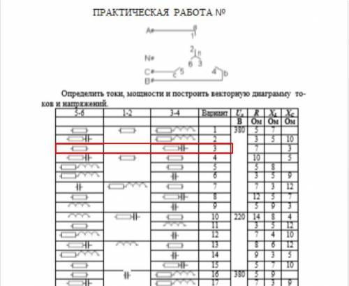 прям щас надо сдать решитеее(