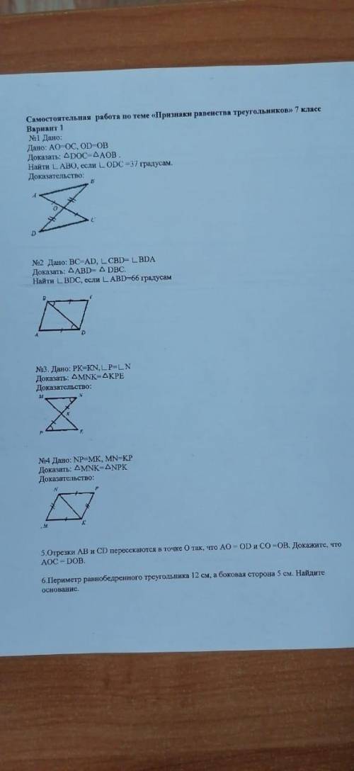 Геометрия треугольники