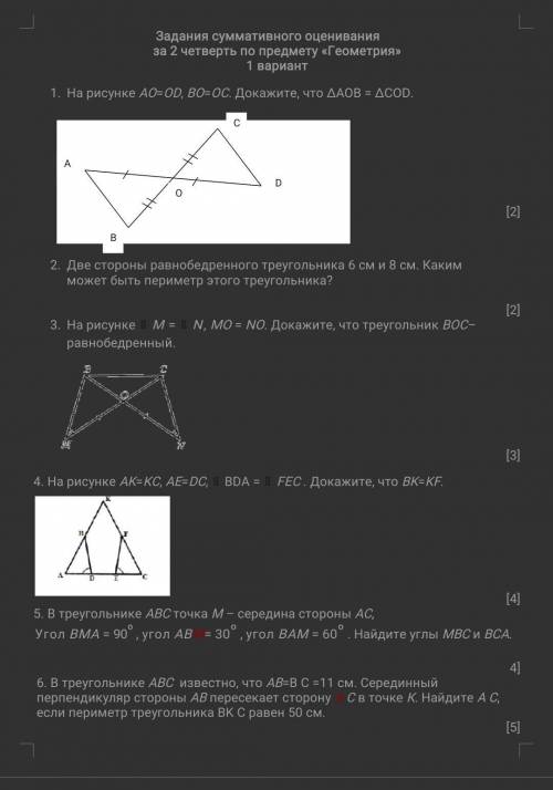 Соч по математике класс​