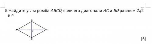 Найдите углы ромба ABCD, если его диагонали AC и BD равным 2 в корне 2 и 4​