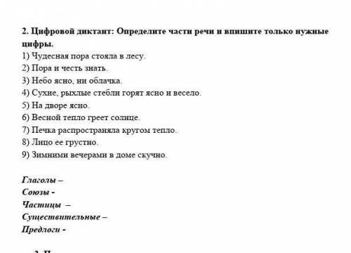 за спам бан. Русский язык 7 класс3 задание. Если ответ будет полным то дам лучший ответ ​