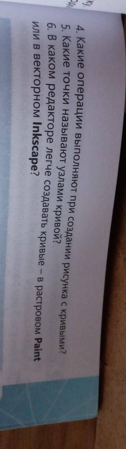 Почему кривые называют кривыми безье?и ответить на эти 3 вопроса помагити