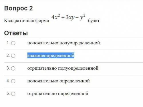 Какой будет квадратичная форма