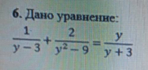 А) укажите область допустимых значений уравнения б)приведите рациональное уравнение к квадратному ур
