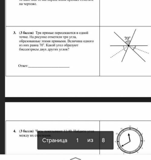 Решите номер 3,подробное решение