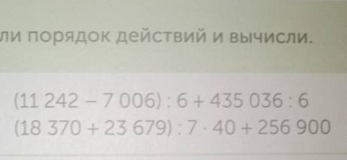 (11242-7006) :6+435036:6=?