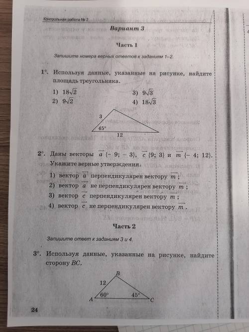 решить. Надо с решением.