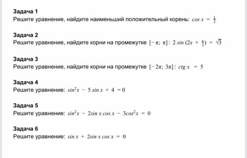 Нужна с решением. Желательно все, но даже одной пойдёт.