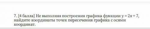 Не выполняя построения графиков функций y=2x+7 найдите координаты точек графика с осями координат​