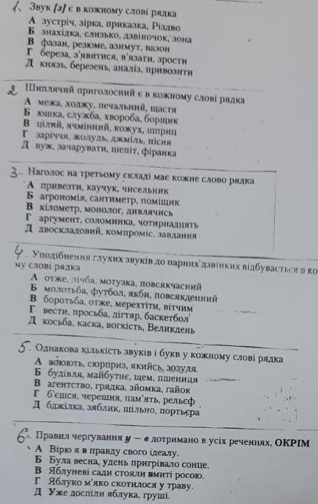 До ть будь ласкаукраїнська мова 10 кластести​