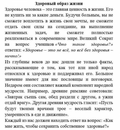 4. Определите стиль текста. А) официально-деловой Б) публицистическийВ) разговорныйГ)художественный.