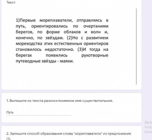 Выпишите из текста разносклоняемое имя существительное. все имена существительных Текст: (1)Первые м