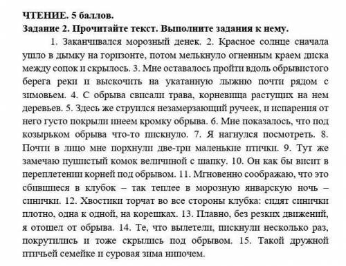 1.укажите номер предложения из текста в котором заключена его главная мысль Аргументируй свой ответ.