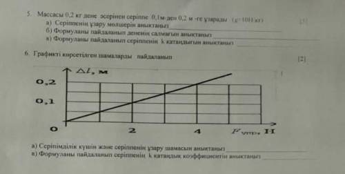 Глупые ответы сразу бан. Если не знаете ответ не пишите.​