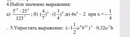 Ребят Напишите ответ просто. не надо расписывать.​