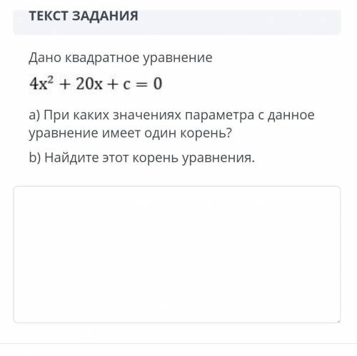 Соч по алгебре 8 класс​