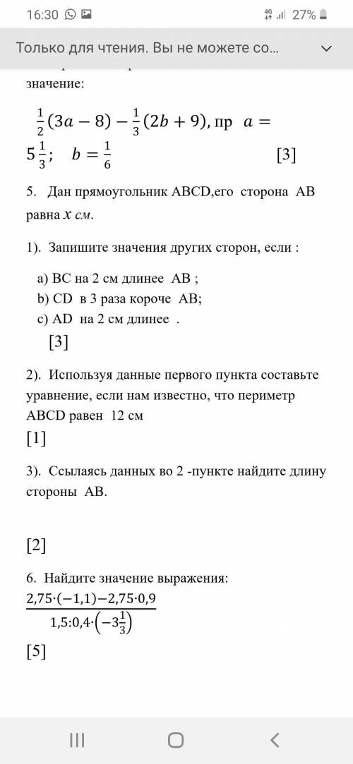 6. Найдите значение выражения: (2,75∙(-1,1)-2,75∙0,9)/(1,5:0,4∙(-3 1/3) ) покажите все задания малю