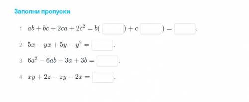 Заполните пропуски. Задание на картинке