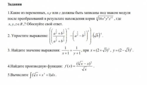 ТЕМА: СТЕПЕНЬ И КОРНИ. СТЕПЕННАЯ ФУНКЦИЯ