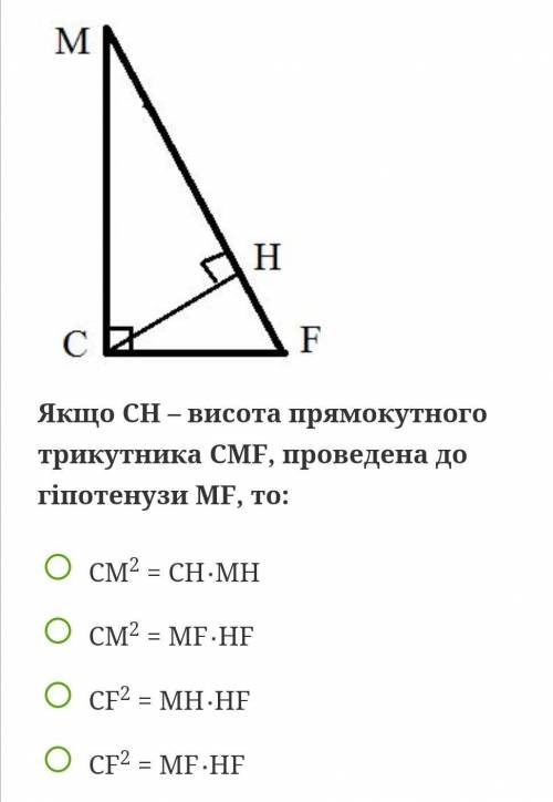 Геометрія 8 клас ть, будь ласка​