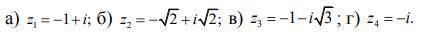 Представить в тригонометрической и показательной формах комплексные числа