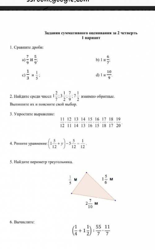 через 25 мин сдать надо это СОЧ​