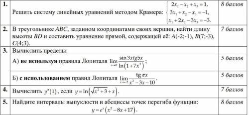 решить задачи с подробным речением