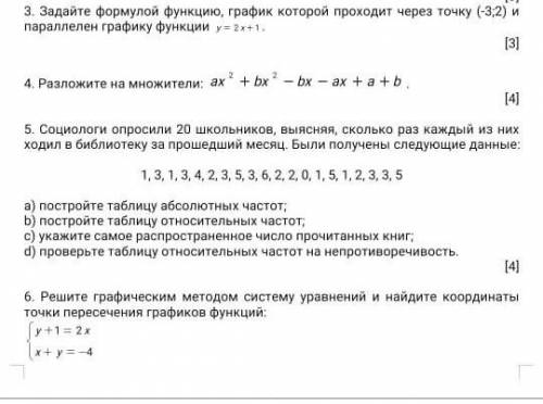 соооч по алгебре добрые люди вс моолююю вс​