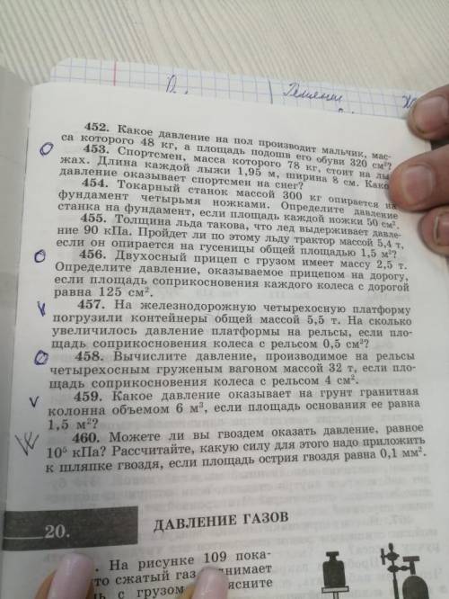 за четверть 2 выходит ничего не понимаю. Заранее ответы на которые помечаны кружочками