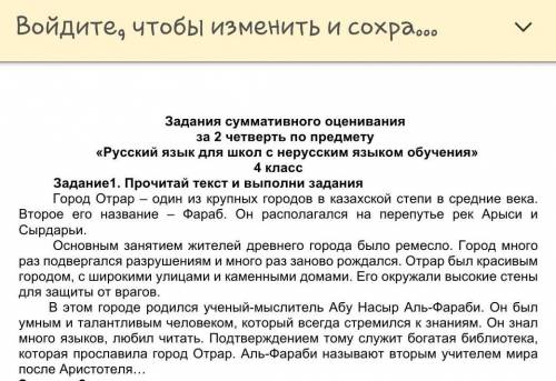 3) Найди и подчеркни ключевые слова из прослушанного текста. [2] Город, современный, мавзолей, Турке