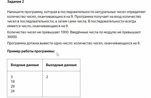 Язык: Питон надо 2 Задачки