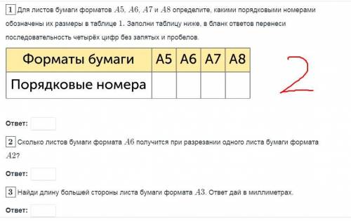 Решите по алгебре 3 выходит((