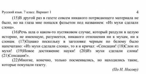 Укажите высказывание, которое искажает содержание текста. 1) Герою-рассказчику деньги понадобились д