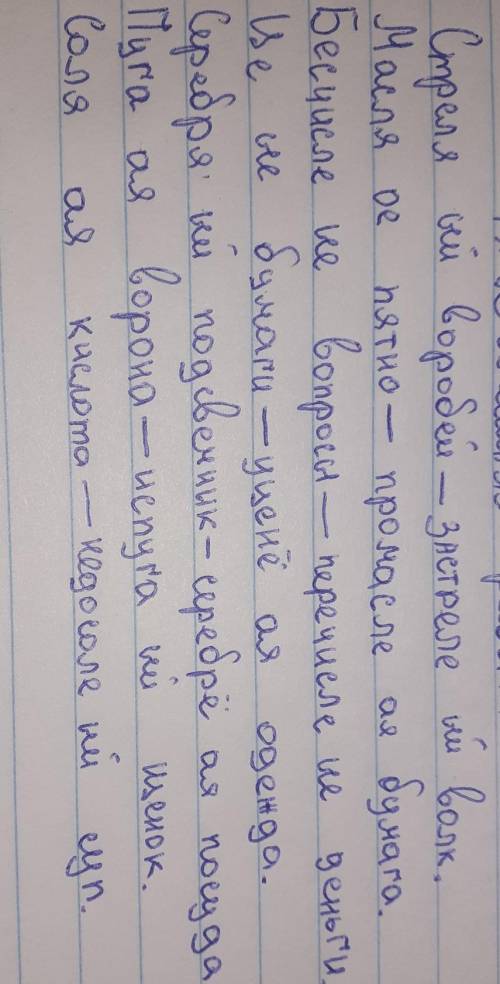 Н и нн в причастиях(прилаг) Выберите н или нн.По желанию обоснуйте